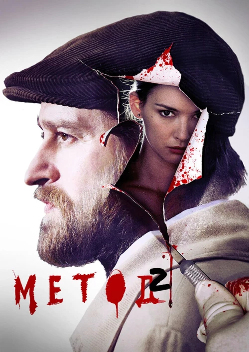 Метод (2015) онлайн бесплатно