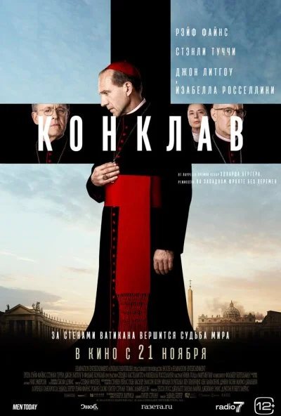 Конклав (2024) онлайн бесплатно