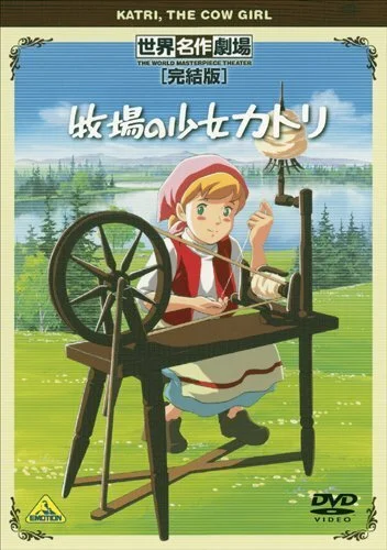 Катри, девочка с лугов (1984) онлайн бесплатно